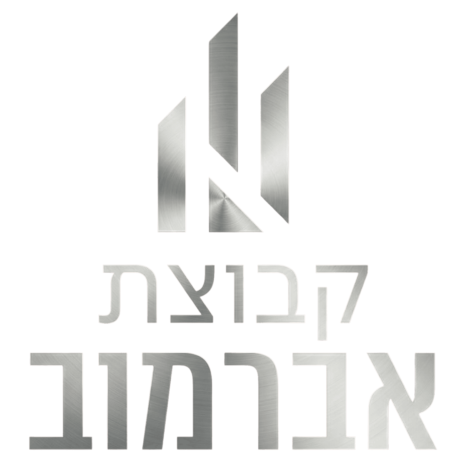 קבוצת אברמוב